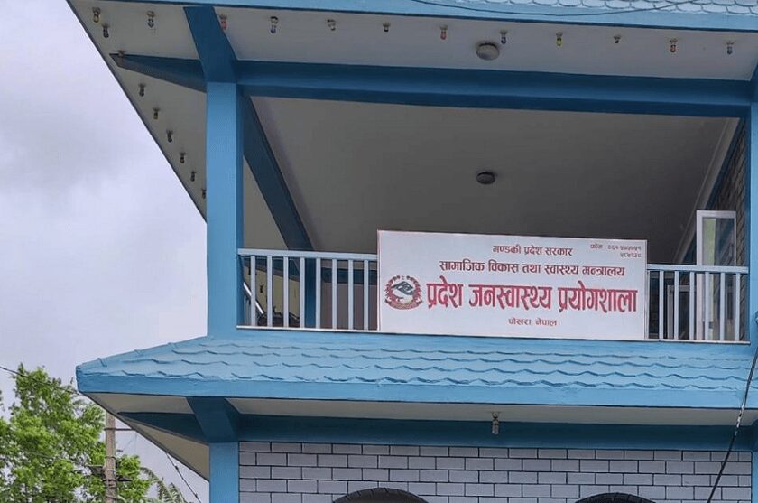गण्डकीको प्रादेशिक जनस्वास्थ्य प्रयोगशालामा ‘हिस्टो प्याथोलोजी’ सेवा
